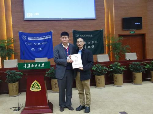 章乐为陈霸东颁发感谢牌 章乐为陈霸东颁发感谢牌